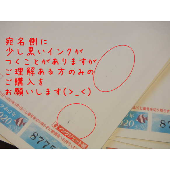 切手付き☆暑中見舞いはがき☆アマビエ 4枚目の画像