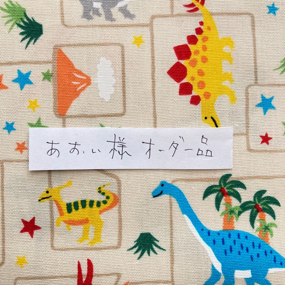 あおい様オーダー品 1枚目の画像