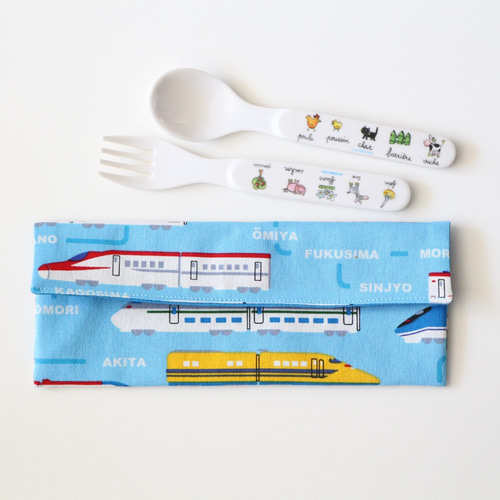 カトラリーケース（新幹線 電車 ライトブルー）エジソンの箸対応可 