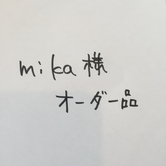 mika様オーダー品 その他入園グッズ honohono＊ 通販｜Creema(クリーマ 