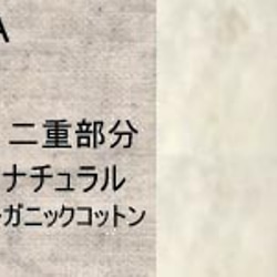 抱っこ紐 新生児 ベビースリング 麻55% 綿45%スリング（生成り）二枚重ね 2枚目の画像