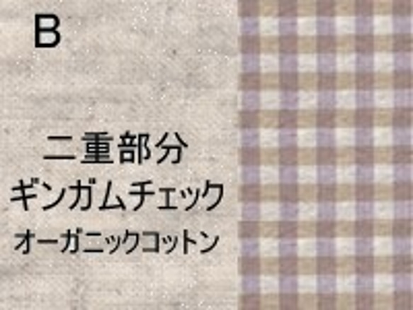 抱っこ紐 新生児 ベビースリング 麻55% 綿45%スリング（生成り）二枚重ね 3枚目の画像