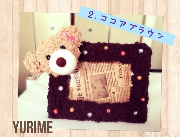 かぎ編みフォトフレーム くまさん（ココアブラウン） フォトフレーム