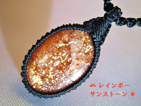 ☆虹キラッキラ☆レインボーサンストーン26ct☆天然石太陽石