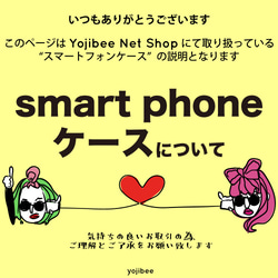 スマホケースについて　※必ずお読み下さい 1枚目の画像