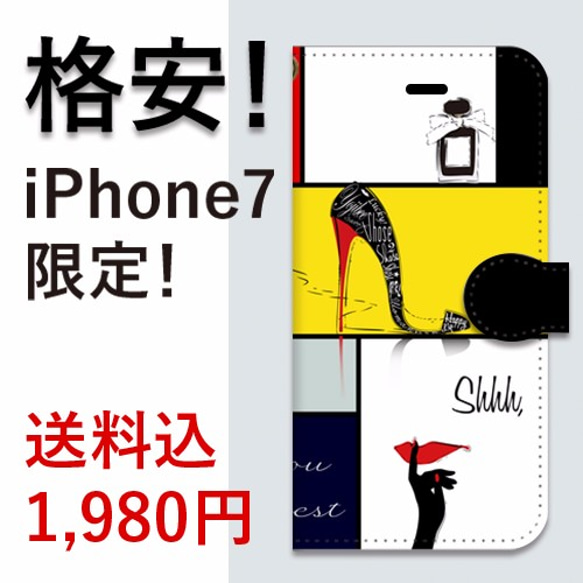 “iPhone7限定！送料込み1,980円！” 手帳型ケース 1枚目の画像