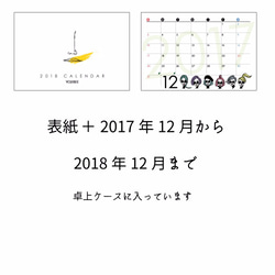 2018卓上カレンダー・“ハガキザイズ”(透明プラケース(ハード)) 4枚目の画像