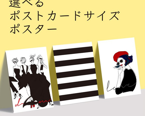 ヨングク JBJ ポストカード ヨングク JBJ ポストカード img_bbce39c73b01cade1832f98023