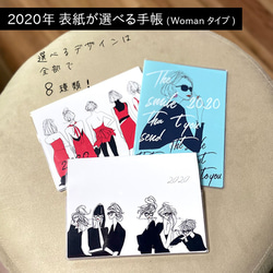 8番ラスト１冊！“表紙が選べる”2020年手帳(B6)_Woman 1枚目の画像