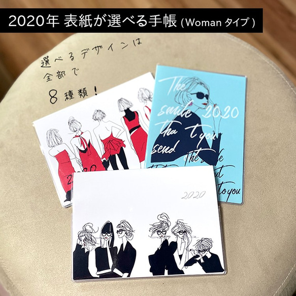 8番ラスト１冊！“表紙が選べる”2020年手帳(B6)_Woman 1枚目の画像