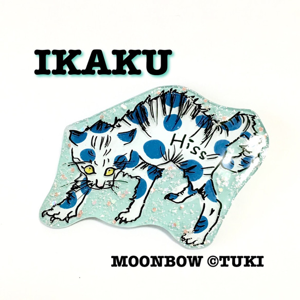 ネコのIKAKUブローチ(ブルー) 1枚目の画像