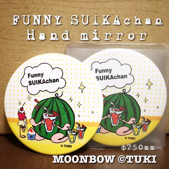 ハンドミラー　FUNNY SUIKAchan(送料無料) 1枚目の画像