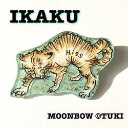 ネコ IKAKUブローチ (茶トラ) 1枚目の画像