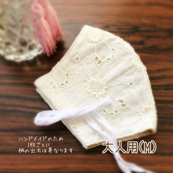 エンブロイダリー 刺繍が可愛い マーガレット コットンレース 立体 マスク オフ白 小池都知事 2枚目の画像