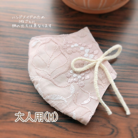 【再販】刺繍が素敵♪キレイめマスク♡エンブロイダリー♡3層 大人用 レディス ボタニカル コットンレース ピンク系 3枚目の画像