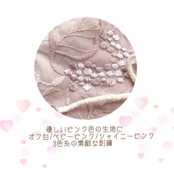 【再販】刺繍が素敵♪キレイめマスク♡エンブロイダリー♡3層 大人用 レディス ボタニカル コットンレース ピンク系 5枚目の画像
