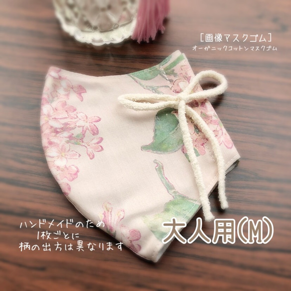 【再販】軽やか♪Archive Lilac リバティ ハンドメイド マスク 大人 レディス タナローン ピンク 桜色 4枚目の画像