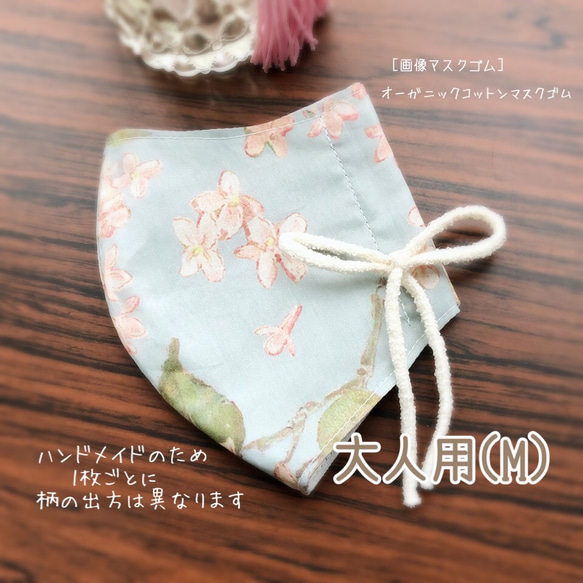 【再販】軽やかマスク♪Archive Lilac リバティ ハンドメイド 大人 レディス タナローン ブルー 桜色 3枚目の画像