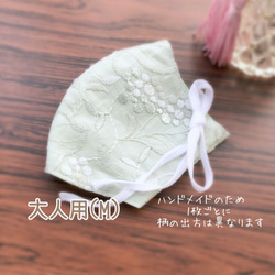 【再販】刺繍が素敵♪キレイめマスク♡ミント系 エンブロイダリー♡3層 大人用 レディス ボタニカル コットンレース 2枚目の画像