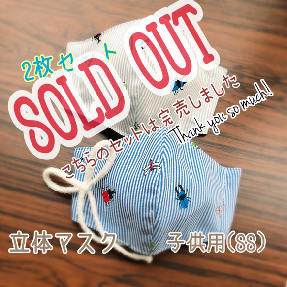 【再販】冷感♪キシリトール♪2枚セット♪ストライプ 昆虫 マスク♪キッズ 子供 園児 幼児 カブト虫 クワガタ 4枚目の画像