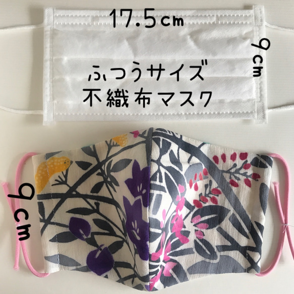 着物リメイク ☆手作りマスク☆ ちょっと大きめサイズ　綿・ガーゼ３枚重ね　✳︎送料無料✳︎ 4枚目の画像