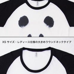 【立減 500 日元】ronronPANDA Tee Raglan 3/4 Sleeve Beh / R024-R-WH 第3張的照片