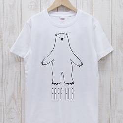 FREE HUG　シロクマ（ホワイト） / R013-T-WH 1枚目の画像