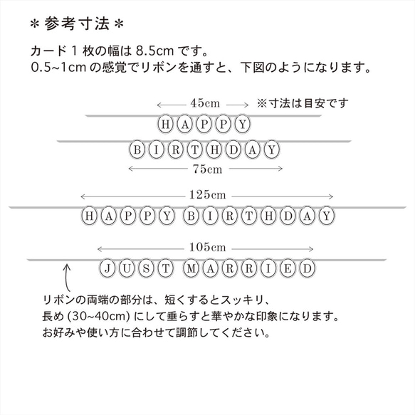 リボンが選べる ＊ 数字＆DAYS MONTH ガーランドセット 5枚目の画像