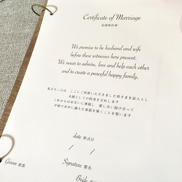 木の結婚証明書＊結婚誓約書 5枚目の画像