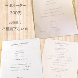 木の結婚証明書＊結婚誓約書 7枚目の画像