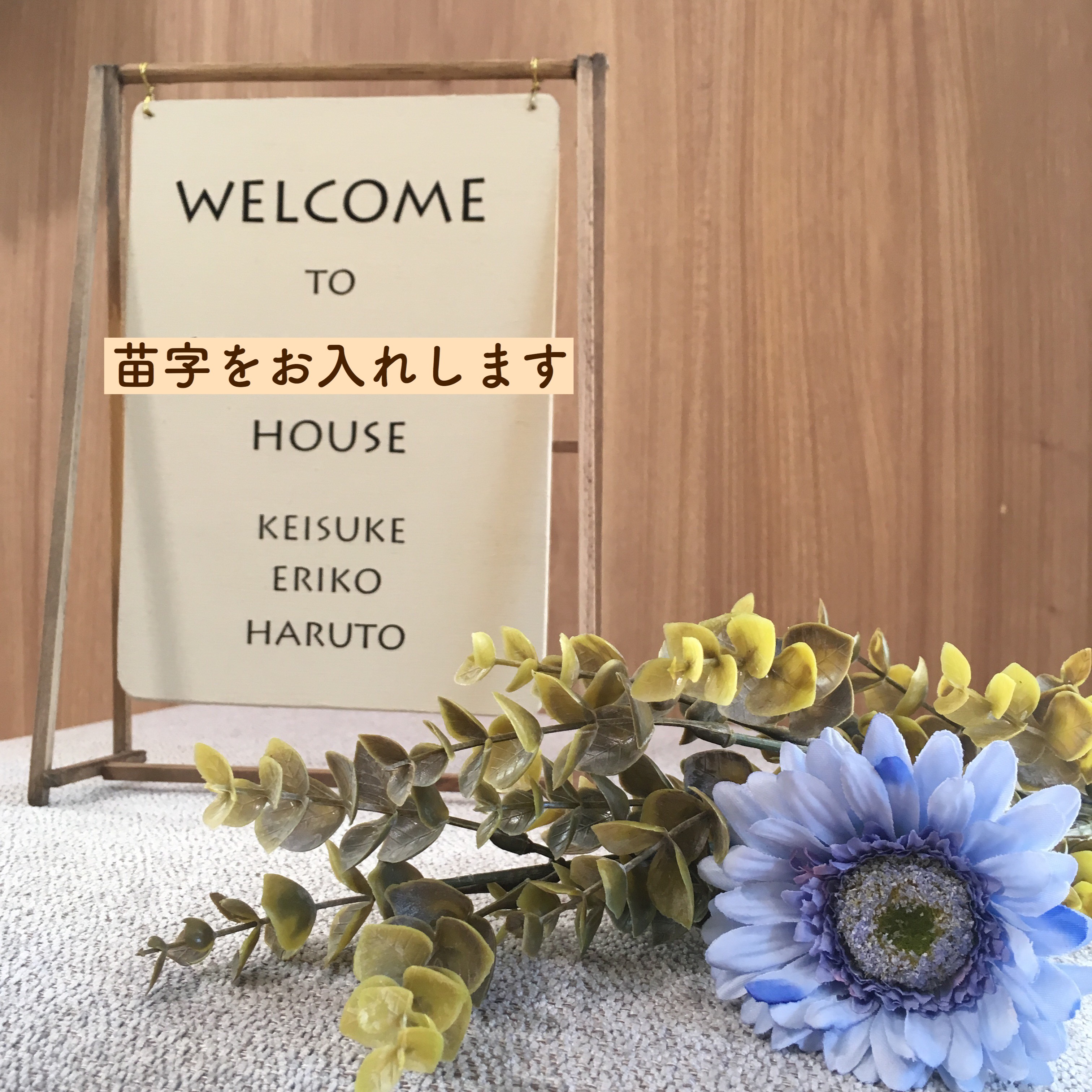 木のウェルカムボード＊Mサイズ＊15×21＊welcome＊