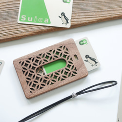 木製パスケース　和柄模様【七宝】ウォールナット 4枚目の画像