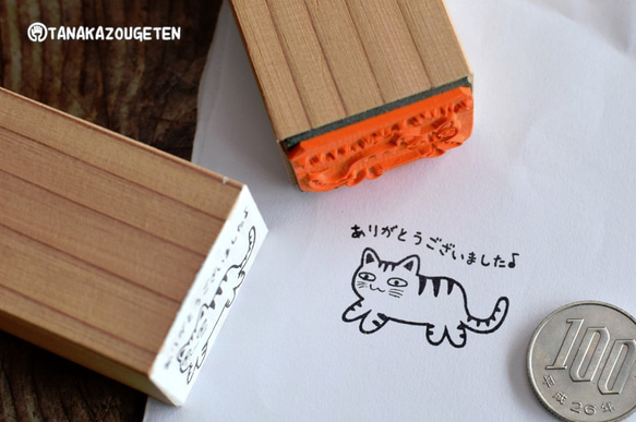 猫の『ありがとうございました』スタンプ 1枚目の画像