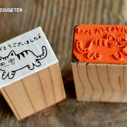 猫の『ありがとうございました』スタンプ 2枚目の画像