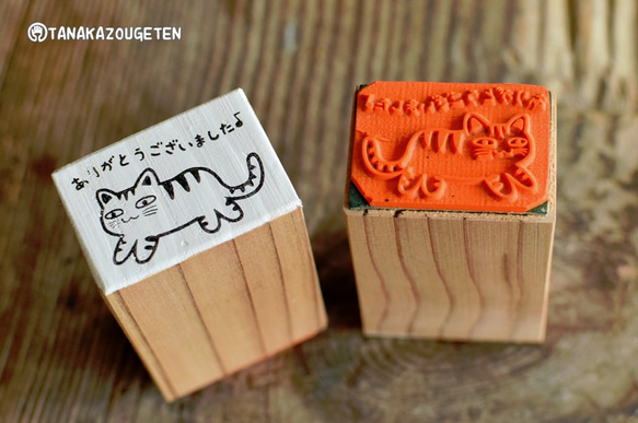 猫の『ありがとうございました』スタンプ 2枚目の画像