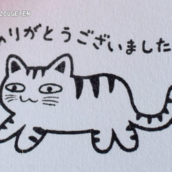 猫の『ありがとうございました』スタンプ 3枚目の画像
