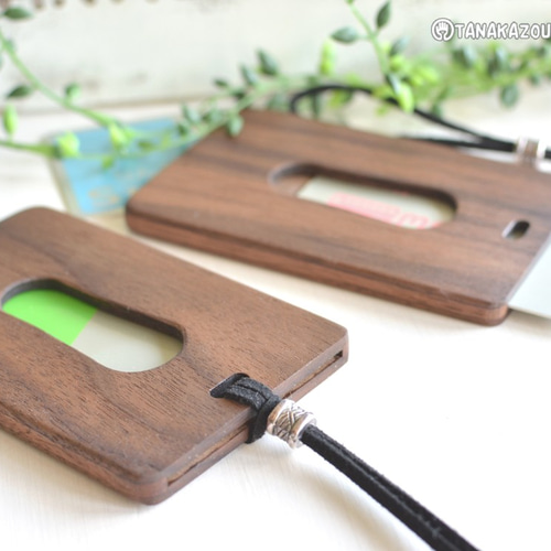 木製パスケース 【シンプル】 ウォールナット パスケース・定期
