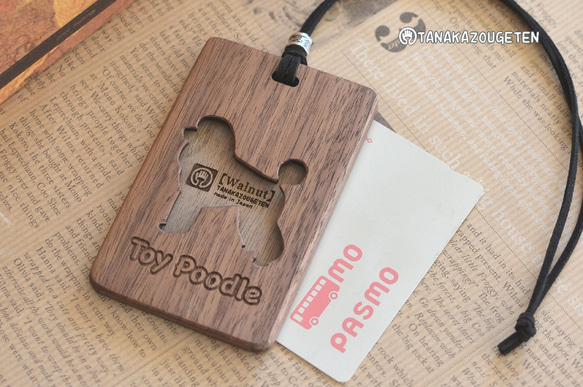 木製通行證【玩具貴賓犬（朗姆酒和狗窩夾）】核桃！ ！ 第2張的照片