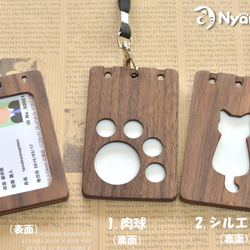 木製「可掛在脖子上的員工證盒」☆貓☆ 第4張的照片