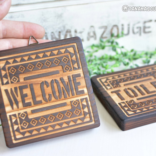 レーザー彫刻の木製プレート（小） ウォールステッカー・ウォールデコ