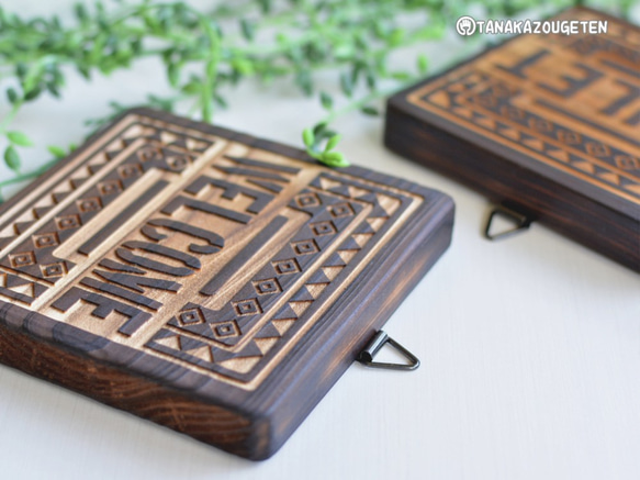 レーザー彫刻の木製プレート（小） 2枚目の画像