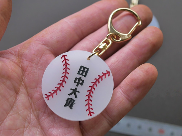 野球ボールのアクリルキーホルダー 2枚目の画像