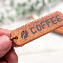 COFFEE/珈琲好きに捧げるキーホルダー　マホガニー 3枚目の画像