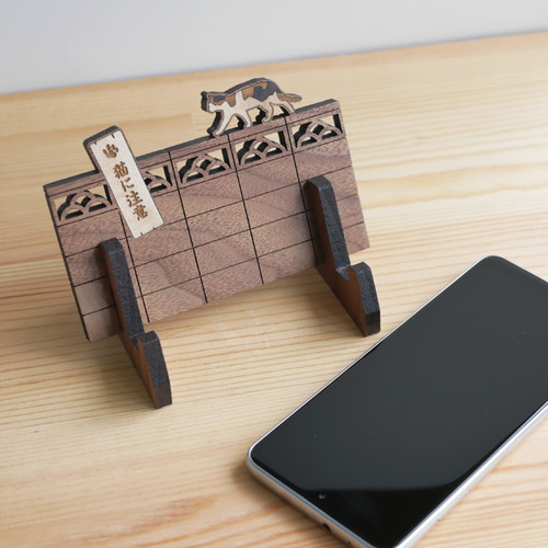 塀の上を歩く猫』木製スマホスタンド スマホスタンド・スマホ
