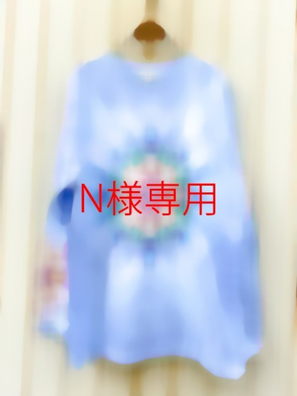 ☆N様専用☆　タイダイ染め 長袖Tシャツ　Sサイズ 1枚目の画像