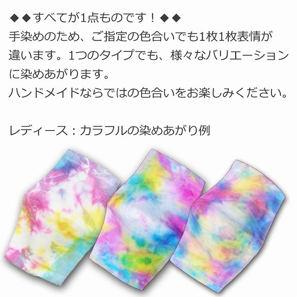 ☆受注生産☆ HIPPIES DYE 布マスク タイダイ 絞り染め 染め 晒木綿 おしゃれ かわいい HDM1-3A 3枚目の画像