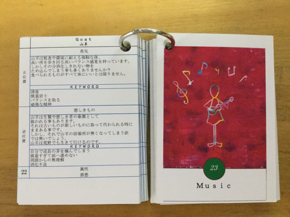 オリジナル  オラクルカード  ＳＹＭＢＯＬＩＣ　ＣＡＲＤ　～Ｆｏｒｔｕｎｅ　ｔｅｌｌｉｎｇ　ｃａｒｄ～ 5枚目の画像