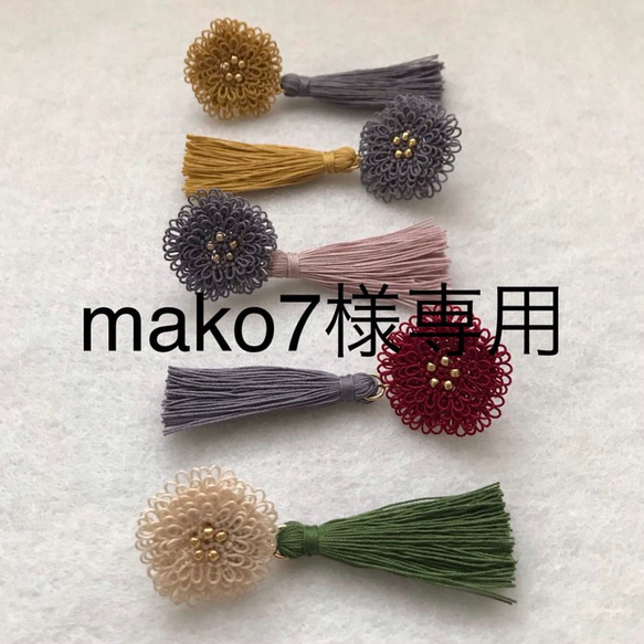 mako7様専用ふさふさお花とタッセルのイヤリング 1枚目の画像