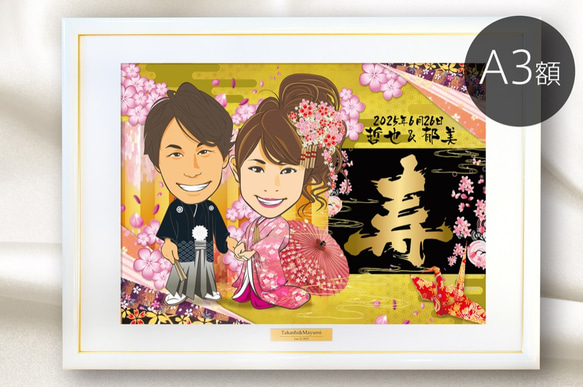 ウェルカムボード 似顔絵 A3横 和柄 金デザイン ウェルカムボード