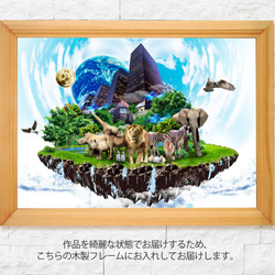 額付きアートポスター Nature world 4枚目の画像